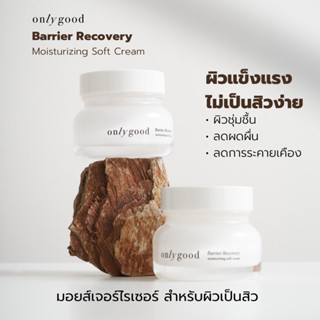 SET 2 pcs. Barrier Recovery Moisturizing Soft Cream