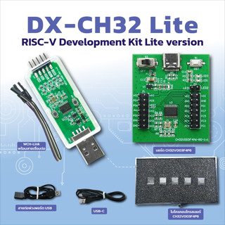 INEX DX-CH32 Lite ชุดพัฒนาไมโครคอนโทรลเลอร์ RISC-V ในอนุกรม CH32/mounriverstudio/ CH32V003F4P6/c program