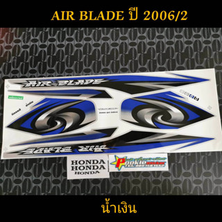 สติ๊กเกอร์  AIR BLADE สีน้ำเงิน ปี 2006 รุ่น 2