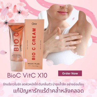 {สูตรใหม่❤️}​✨ Orin BioC Cream​ ไบโอซี ครีมทารักแร้​ โอริน​ 50กรัม