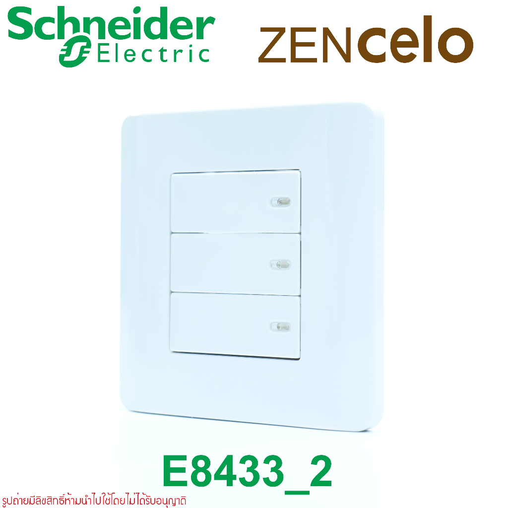 E8433_2 Schneider Electric ZENcelo E8433_2 สวิตช์สองทาง3ช่อง E8433 E8433_2_WE สวิตช์2WAY ZENcelo 3-G