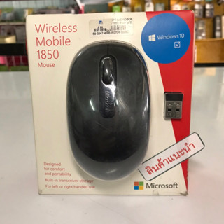 WIRELESS MOUSE (เมาส์ไร้สาย) MICROSOFT WIRELESS MOBILE 1850 (WOOL BLUE) (MCS-U7Z-00015)