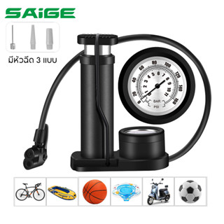 Saige สูบลมล้อรถ ที่สูบลม Foot Pump Bicycle ที่สูบลมล้อรถ ที่เป่าลมลูกบอล ที่สูบลมจักรยาน สูบลมจักรยานยนต์ ที่สูบลมลูกฟุ