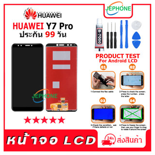 หน้าจอ LCD HUAWEI Y7 pro , Y7 (2018) Display จอ+ทัช อะไหล่มือถือ อะไหล่ จอ จหัวเว่ย Y7 pro/Y7 (2018) แถมไขควง