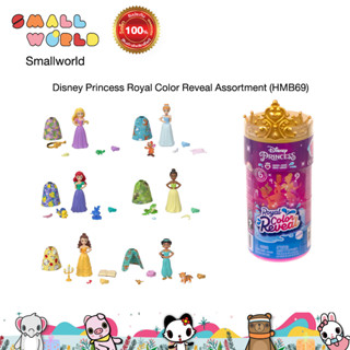 Disney Princess เซอร์ไพรส์ รอยัลคัลเลอร์รีวีล รุ่น HMB69