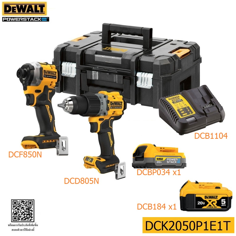 DEWALT คอมโบ้ชุดสว่านไร้สาย20V รุ่น DCK2050P1E1T-B1 (DCD805+DCF850) ของแท้100%