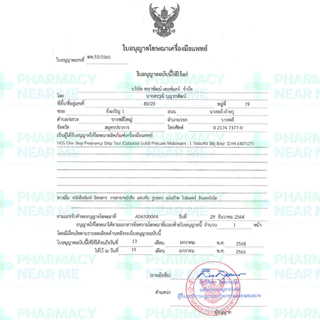 ชุดตรวจครรภ์ Phecare ฟีแคร์ แบบปากกา ปัสสาวะไหลผ่าน ชุดตรวจตั้งครรภ์ ❌ไม่ระบุชื่อสินค้าบนกล่อง❌