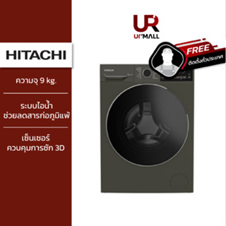 [ติดตั้งฟรี][New 2023] HITACHI เครื่องซักผ้าฝาหน้า ความจุ 9 Kg 1400 RPM รุ่น BD90XFVEM สีเทา ระบบไอน้ำ