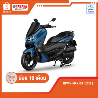 🔥สอบถามก่อนสั่งซื้อ🔥 [ยามาฮ่า] NMAX ปี2023 รุ่นB1T600 ศูนย์รถจักรยานยนต์โอวเปงฮงขอนแก่น