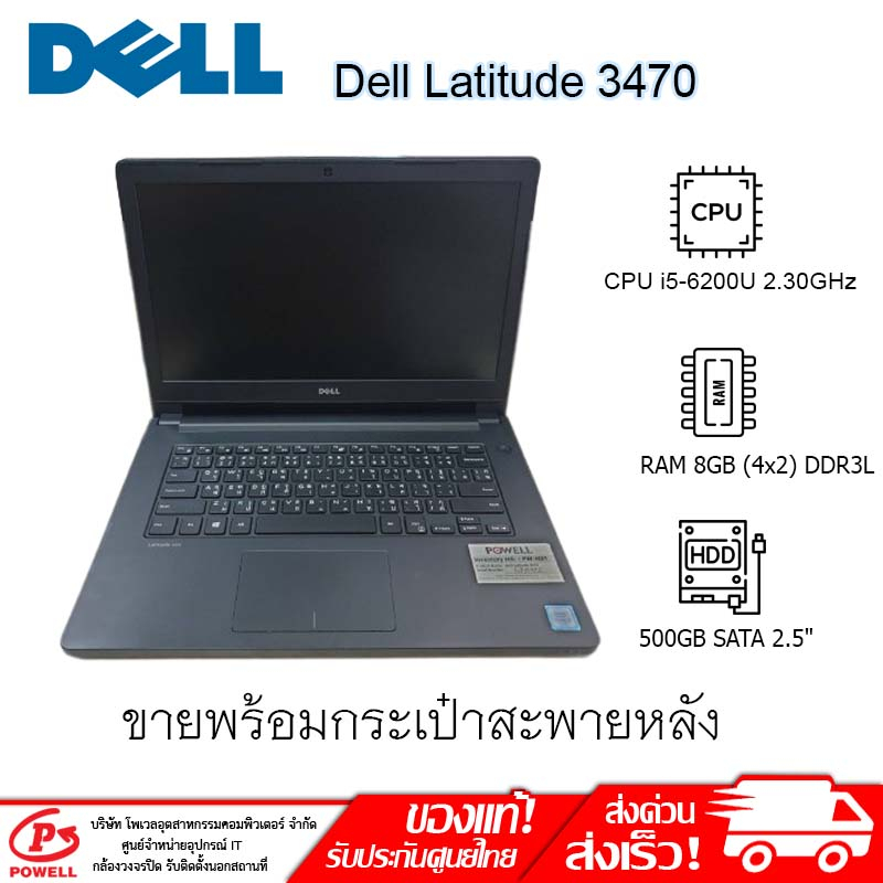 (มือสอง)โน๊ตบุ๊ค Dell Latitude 3470 14 นิ้ว CPU i5 RAM 8 HDD 500 GB WIN10แท้ แถมกระเป๋าโน๊ตบุ๊ค