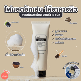 [โค้ด ZWURU8 ลด 15% ไม่มีขั้นต่ำ] Dear Klairs : Gentle Black Facial Cleanser