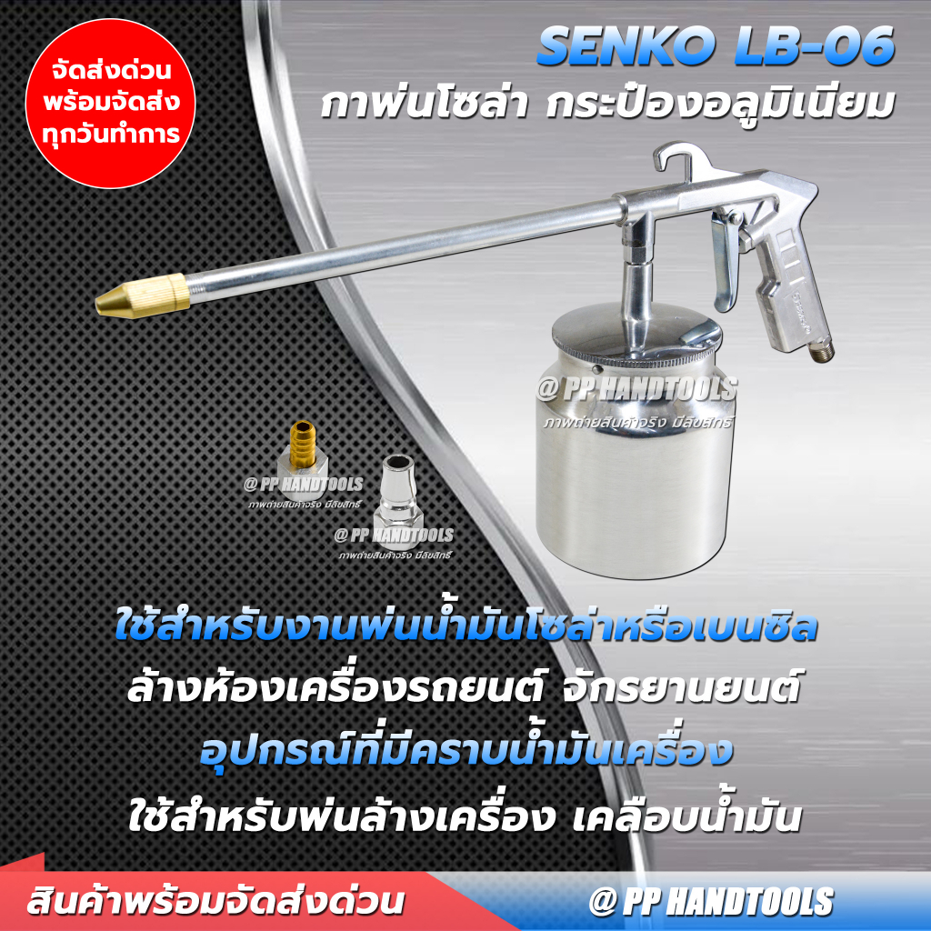 กาพ่นน้ำมันโซล่า ความจุ 750 cc. ด้ามและกระป๋องอลูมิเนียม ทนทาน คุณภาพสูง กาฉีดโซล่าล้างเครื่องยนต์