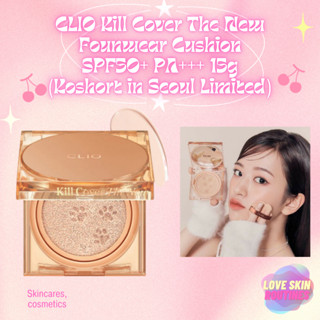 CLIO Kill Cover The New Founwear Cushion SPF50+ PA+++ 15g (Koshort in Seoul Limited)