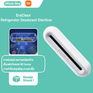 EraClean Refrigerator Deodorant Sterilizer เครื่องฆ่าเชื้อและกำจัดกลิ่นในตู้เย็น เครื่องกําจัดกลิ่นเย็น CW-B01/CW-BS01