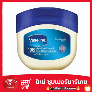 Vaseline / วาสลีน เพียว รีแพร์ริ่ง เจลลี่ 1 กระปุก 50มล.🔥ของแท้🔥