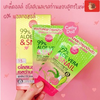 เจลว่านหอย บำรุงหน้า+ตัว🐌🍀 Cathy Doll Aloe Vera &amp; Snail Serum Soothing Gel 10 g.