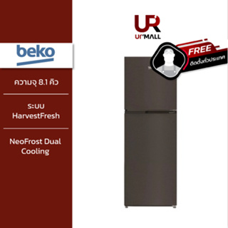 BEKO ตู้เย็น 2 ประตู 8.1 คิว / 230 ลิตร รุ่น RDNT252I50HFK สี Dark Inox