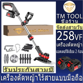 เครื่องตัดหญ้าไร้สาย, เครื่องตัดหญ้าแบบเบา, เครื่องตัดหญ้าไฟฟ้า 258VF, อุปกรณ์ทำสวน, แบตเตอรี่ลิเธียม 20V สองก้อน