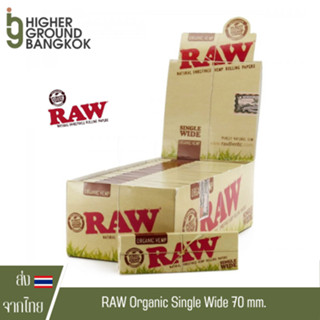 [ของแท้ 100%] RAW Organic Single Wide 70mm กระดาษโรล RAW rolling paper 70 [แบบยกกล่อง]