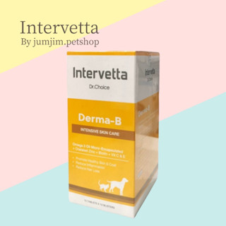 Intervetta Derma-B 100เม็ด บำรุงขนชั้นลึกพิเศษ