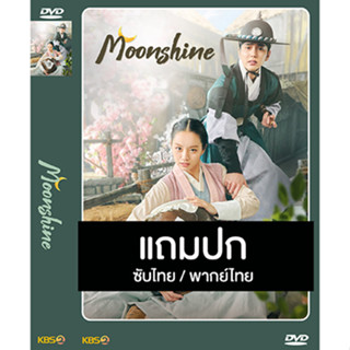 ดีวีดี / Flash Drive ซีรี่ย์เกาหลี Moonshine คำนึงหา คราดอกไม้บาน (2021) ซับไทย/พากย์ไทย (แถมปก)