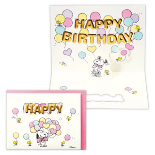 Snoopy Pop Up Birthday Card From Japan การ์ดอวยพรลาย Snoopy Balloons ขนาดการ์ด 10 x 13.2 ซม.