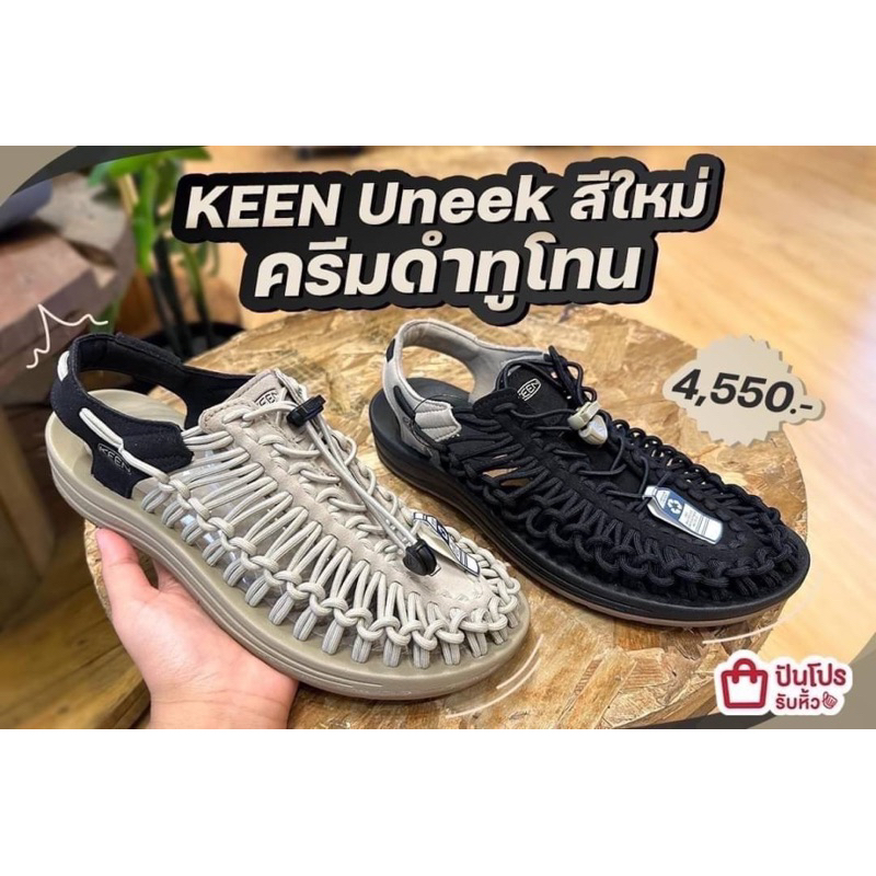 รองเท้าKeenทูโทนงานลิมิเต็ดงานสวยเป๊ะไปปัง พร้อมส่งในไทย