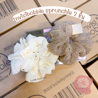 invisibobble sprunch Time to shine set 2 ชิ้น