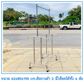 ราวตากผ้าเช็ดตัวสแตนเลส 3 เส้นเพิ่มราวเดี่ยว 1 เส้นบน 60x85x100+95 cm.เสาเกลียว