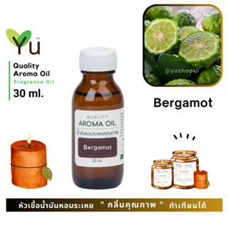 ✨ กลิ่น Bergamot มะกรูด กลิ่นหอมเปรี้ยวซ่อนขมไว้เบาบาง เหมือนพึ่งปลอกผิวมะกรูด หอมนุ่มลึกแบบสดชื่น