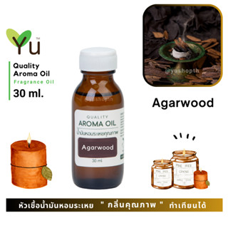 ✨กลิ่น Agarwood กลิ่นไม้กฤษณาเป็นกลิ่นที่หอมมาก  กลิ่นมงคล กลิ่นหอมอบอวลจากไม้