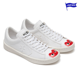 [ส่งตรงจากประเทศญี่ปุ่น] เล่น COMME des GARÇONS สนทนา เล่นหนัง Red Heart Pro รองเท้าผ้าใบ PLAY COMME des GARÇONS CONVERSE Play Red Heart Pro Leather sneakers