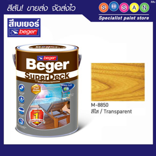 Beger เบเยอร์ สีย้อมพื้นไม้ ซุเปอร์เดค ชนิดด้านใส # M-8850 1 ก.ล.