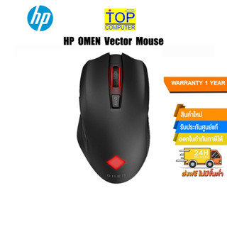 HP OMEN Vector Mouse (8BC53AA#UUF)/ประกัน 1 Y