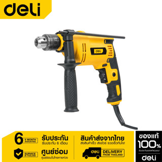 Deli สว่านกระแทกไฟฟ้า 850W EDL-CZ13-E2-01