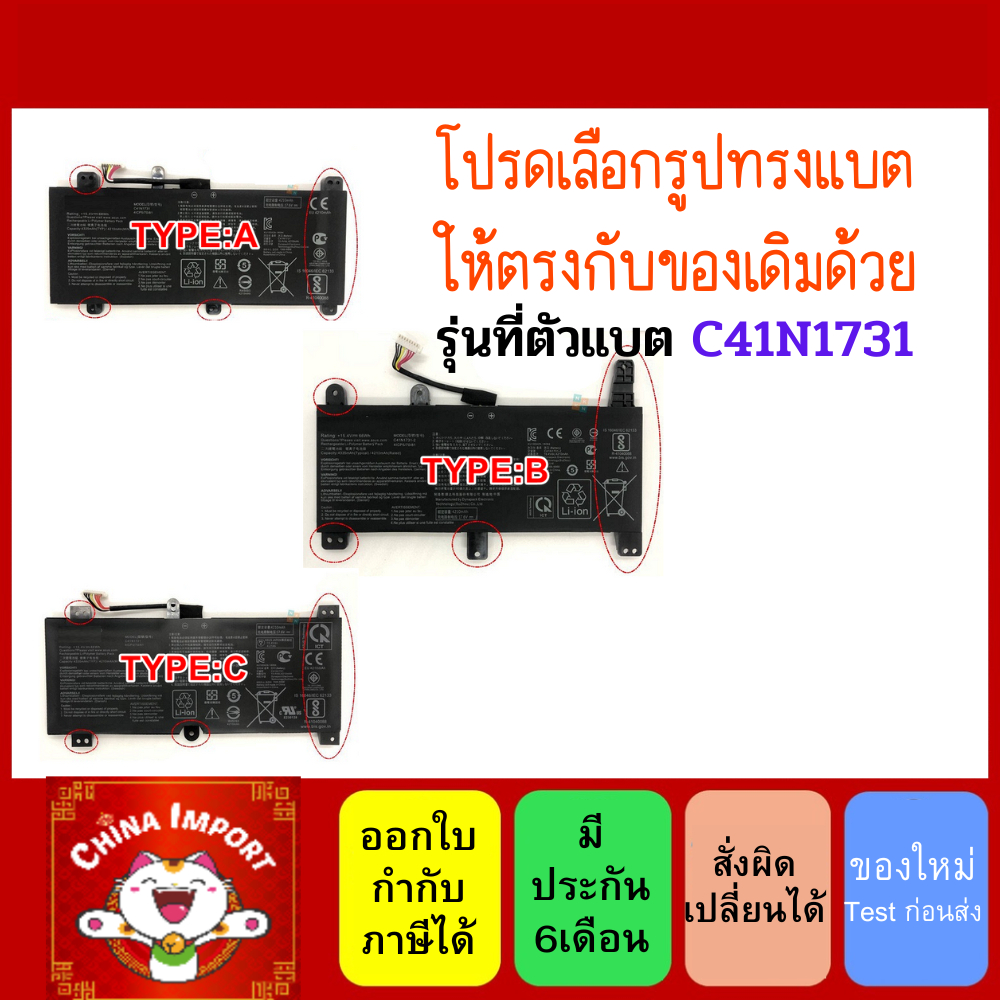 รอ10วัน แบตเตอรี่ Asus C41N1731 ROG Strix G515GV GL504GM GL504GS G731GV GL704GM G712LW )
