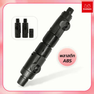 Double Tab Control Valve วาล์วน้ำ ข้อต่อสำหรับสายยางกรองนอก อะแดปเตอร์เชื่อมต่อท่อวาล์ว