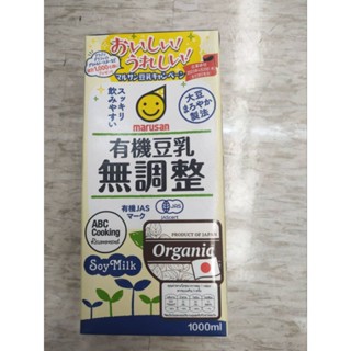 Marusan  Organic Soy Milk Unsweetened น้ำนมถั่วเหลืองออร์แกนิคสูตรไม่หวาน1000ml