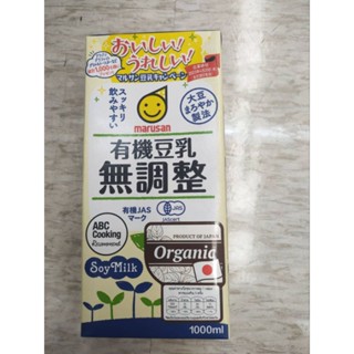 Marusan  Organic Soy Milk Unsweetened น้ำนมถั่วเหลืองออร์แกนิคสูตรไม่หวาน1000ml