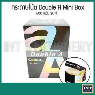 กระดาษโน้ต Double A Mini Box แผ่นเล็ก ขนาด 6 x 8.3 ซม. 80 แกรม 600 แผ่น 20 สี DoubleA