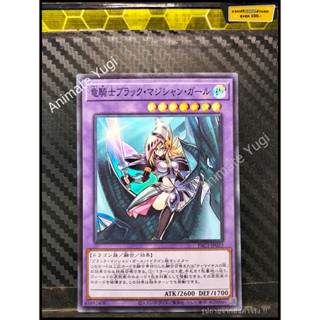 SR 085 [Yu-Gi-Oh! การ์ดยูกิแท้ yugi ]   " PAC1-JP023 : Dark Magician Girl the Dragon Knight " (SR)