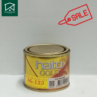 สีทองHato AG-123 สูตรน้ำมัน