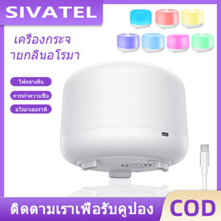 เครื่องพ่นอโรมา และพ่นน้ LED 300mL ทำความชื้นแบบคว Home พร้อมส่งจากไทย