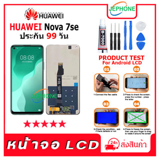 หน้าจอ LCD HUAWEI Nova 7se Display จอ+ทัช อะไหล่มือถือ อะไหล่ จอ จหัวเว่ย  Nova7se  แถมไขควง