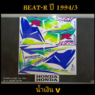 สติ๊กเกอร์  BEAT R บีท อาร์  สีน้ำเงิน ปี 1994 รุ่น 3