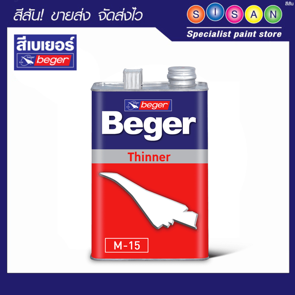 Beger เบเยอร์ ทินเนอร์ M-15 (ขนาด 1/4 กล.)