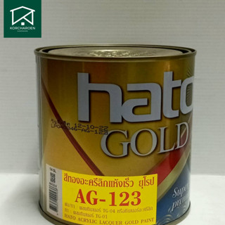 สีทองHato AG-123 สูตรน้ำมัน(0.946ลิตร)