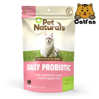 พร้อมส่ง Pet Naturals โปรไบโอติกสำหรับแมว ปรับสมดุลลำไส้ เสริมภูมิคุ้มกัน 30 เม็ดเคี้ยวขนมรสเป็ดDAILY PROBIOTIC FOR CATS