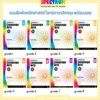 Spectrum Language Arts Worksheet w/ answแบบฝึกหัดฝึกทักษะความเข้าใจและความสามารถในการใช้ภาษาอังกฤษ ระดับประถม1 - มัธยม 2