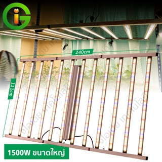 🔥พร้อมส่ง🔥ไฟปลูกต้นไม้ LED Grow Light 2.4 เมตร ขนาดใหญ่ 800W/1000W /1200Wโคมปลูกต้นไม ไฟปลูกพืช ช่วยการเจริญเติบโตของพืช